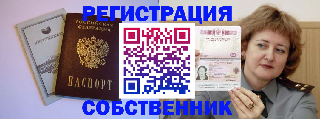 прописка паспорт в Кашине