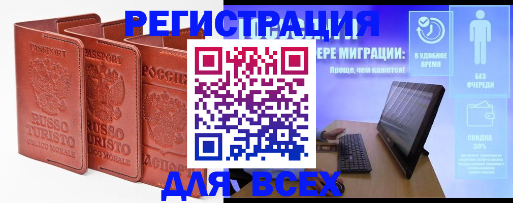 прописка штамп в Кашине