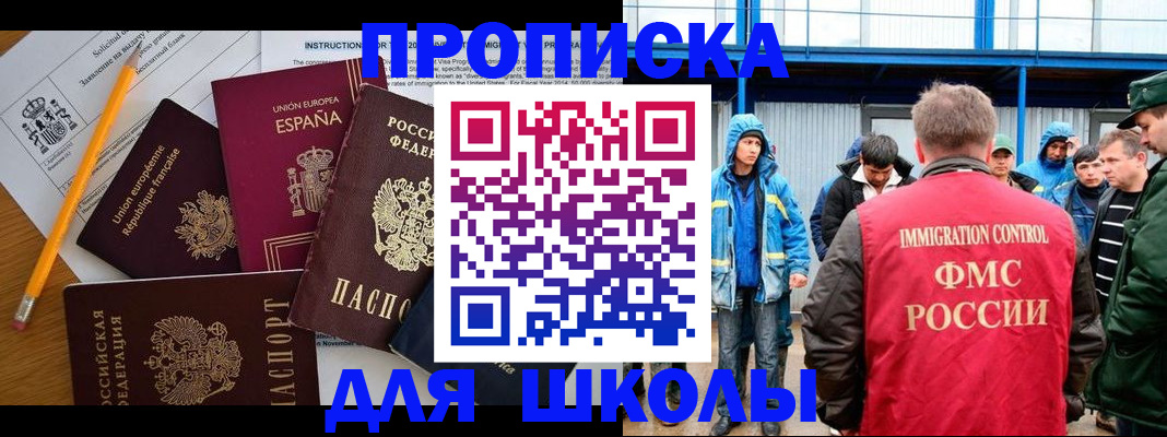временная регистрация в квартире в Кашине