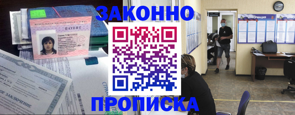 временная регистрация купить в Кашине