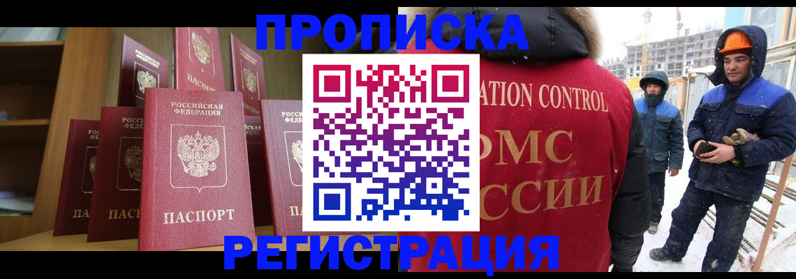 временная регистрация законно в Кашине